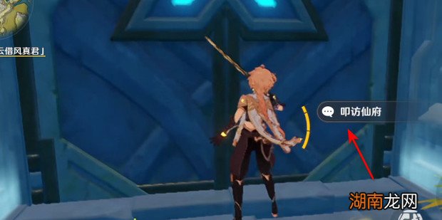 原神第三个仙人怎么过