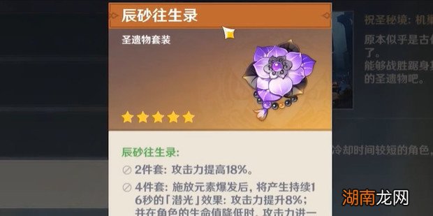 原神魈圣遗物打哪个副本