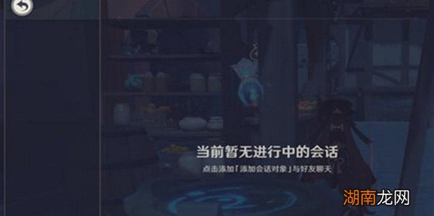 原神怎么删除聊天记录