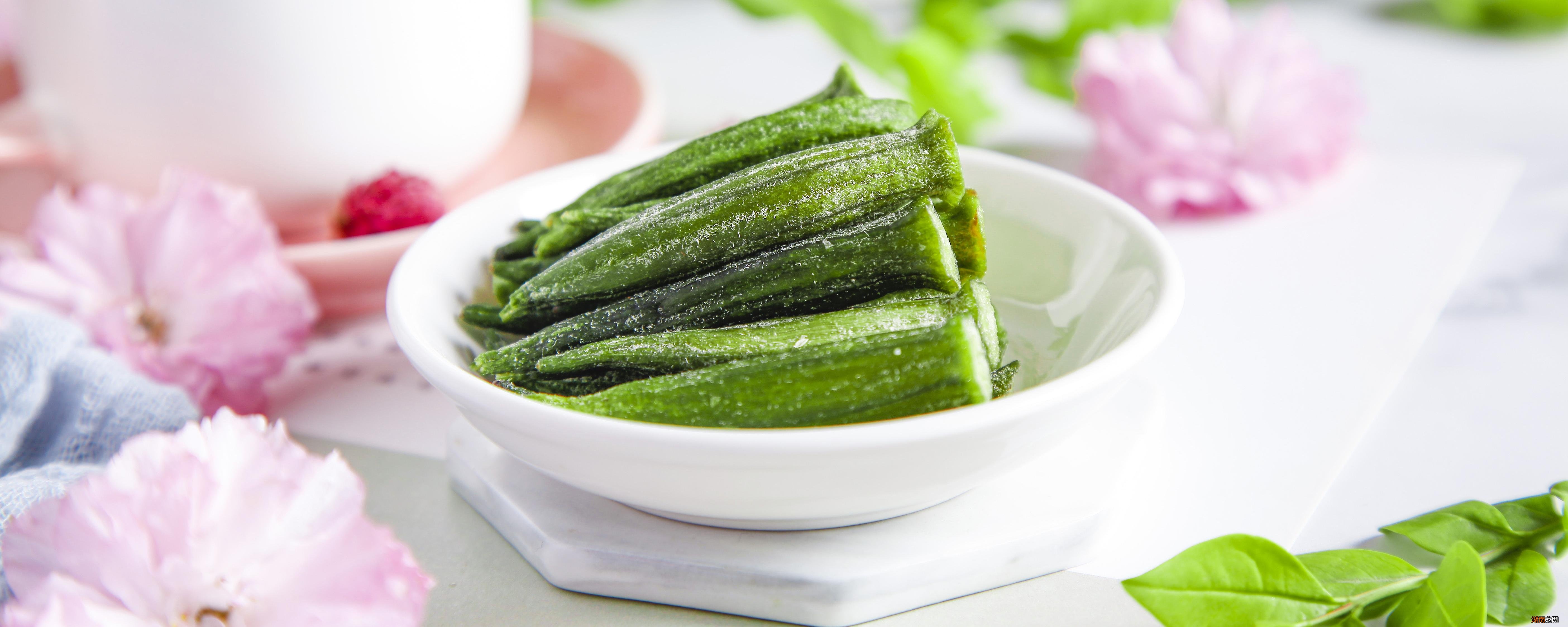 秋葵怎么挑选比较好吃 秋葵怎么挑选比较好