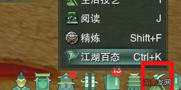 剑三艺人身份怎么开启