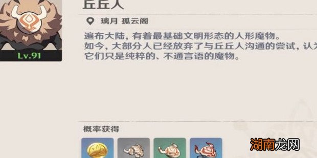 《原神》2.6版行秋培养材料收集全攻略