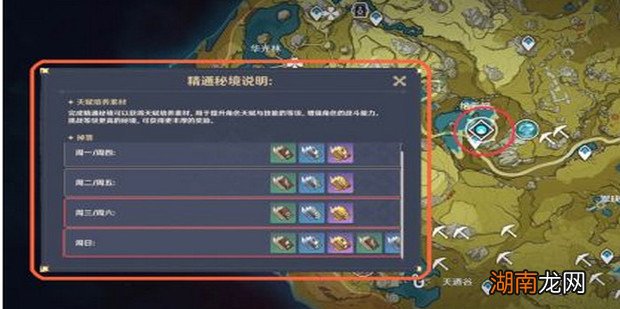 《原神》2.6版行秋培养材料收集全攻略