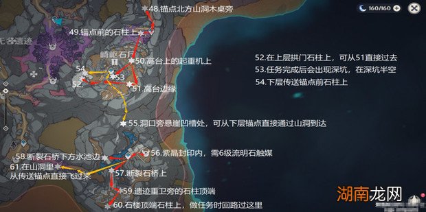 《原神》80个流明晶石分布位置大全