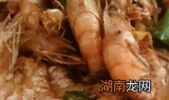 风干虾怎么做 做风干虾的步骤