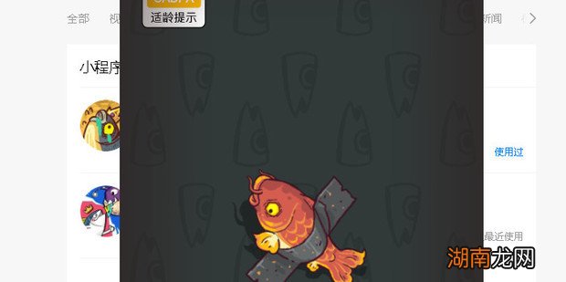 咸鱼之王怎么在电脑上玩