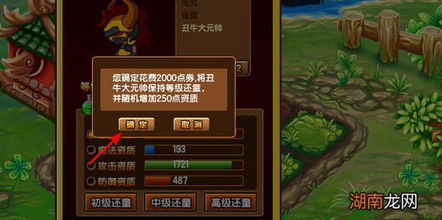 造梦西游3宠物资质怎么提高