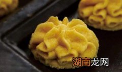 蛋黄曲奇的方法 怎么做蛋黄曲奇