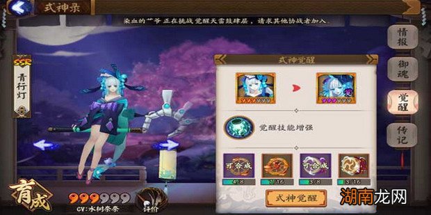 阴阳师绘卷怎么刷