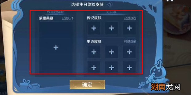 王者生日福利怎么领取