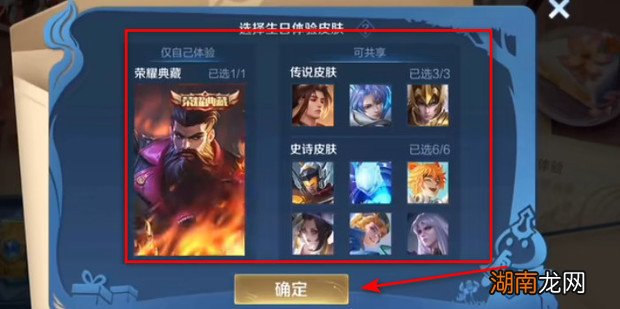 王者生日福利怎么领取