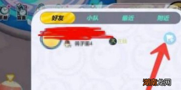 蛋仔派对怎么发起邀请