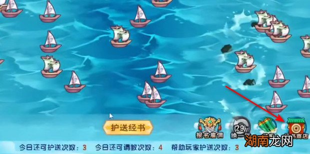 造梦西游五中的通天河经书商店在哪里