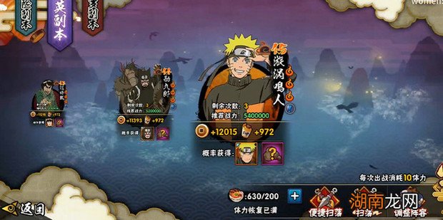 手游火影忍者怎么刷活跃度