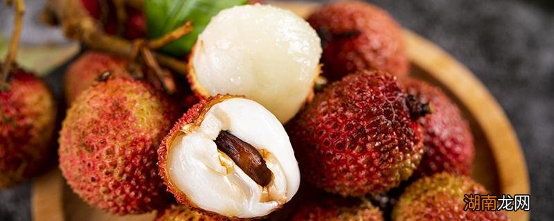 荔枝一天最多吃几个 荔枝吃多了会怎样