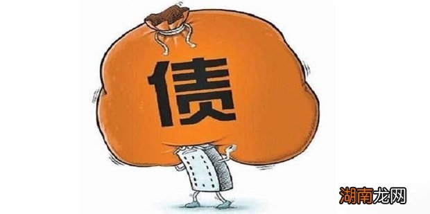 负债的定义及特征