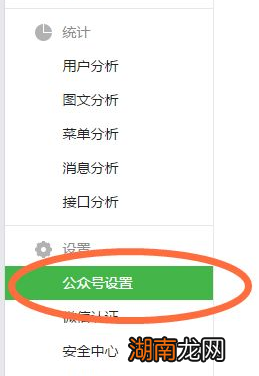 微信公众号内容中图片水印怎么去除