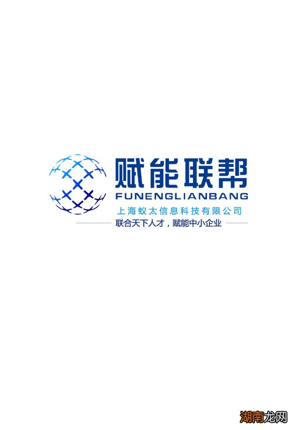 赋能联帮进取型企业C2B组团赋能平台