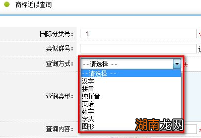 网上怎么查商标是否已经被别人注册过
