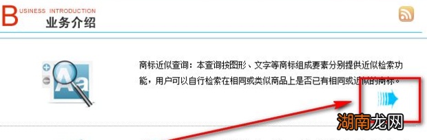 网上怎么查商标是否已经被别人注册过