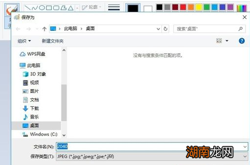 jpg格式图片怎么弄