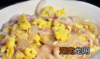 洋葱炒鸡蛋如何做不变色 洋葱炒鸡蛋的做法