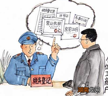 个人注册公司流程