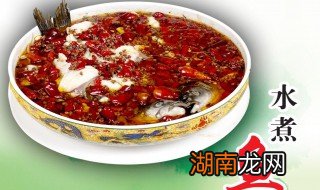 水煮鱼方法 水煮鱼做法介绍