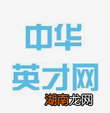 找工作求职招聘哪个网站好