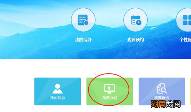 小规模纳税人季度0申报教程纳税申报季报
