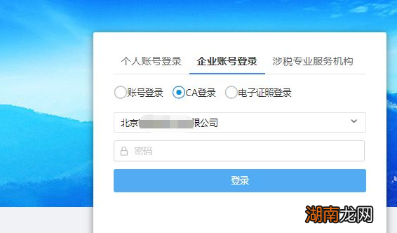 小规模纳税人季度0申报教程纳税申报季报