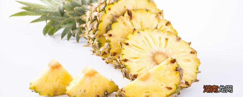 吃一个菠萝算多吗 菠萝吃多了会怎么样