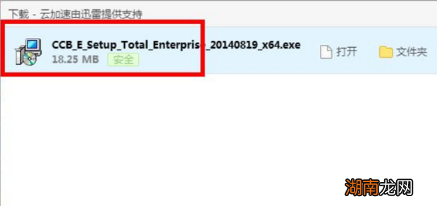 建行企业网银登陆不上解决方案