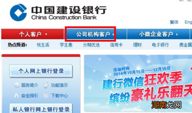 建行企业网银登陆不上解决方案