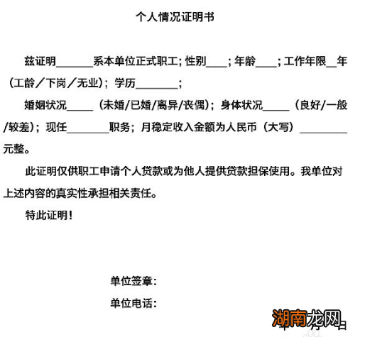 工作证明怎么开呢