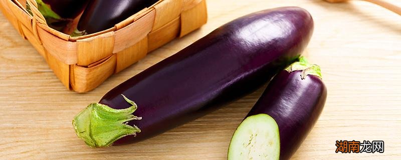 茄子去皮好还是不去皮好 茄子不去皮有农药吗