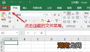 Office2016怎么关闭自动更新