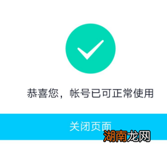 qq提示你的账号已被冻结,暂时无法登录怎么解封