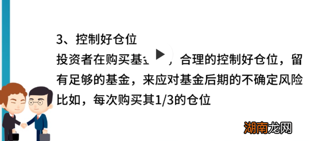 基金投资入门与技巧方法