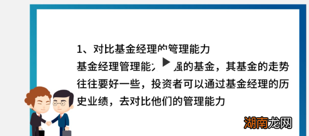 基金投资入门与技巧方法