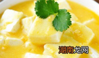 蛋黄豆腐怎么做好吃又简单 蛋黄豆腐怎么做好吃