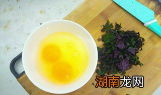 紫苏和鸡蛋怎么吃好消化 紫苏和鸡蛋怎么吃好