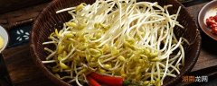 黄豆芽生吃可以吗 黄豆芽怎么吃最好