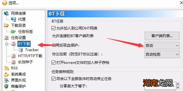 比特彗星下载慢怎么办