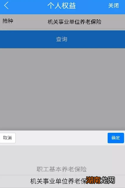 怎么查询打印个人社保缴费证明