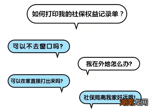 怎么查询打印个人社保缴费证明