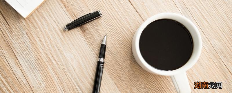 咖啡粉过期了还能喝吗 咖啡粉的保质期一般是多久