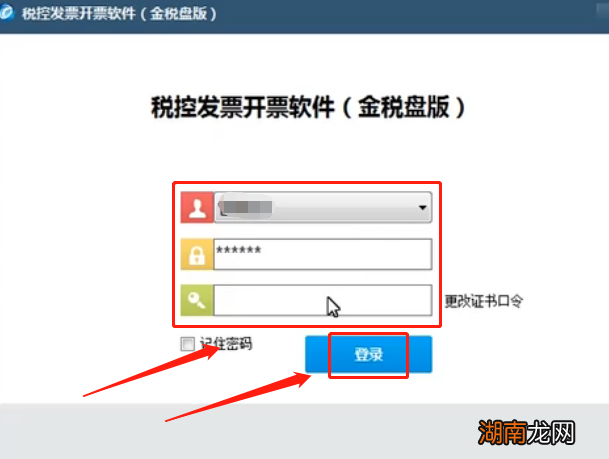 小规模 金税盘怎么清卡