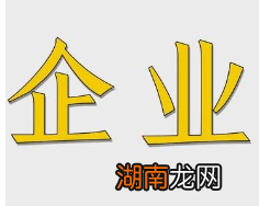 三种方法教你怎么填写公司经营范围