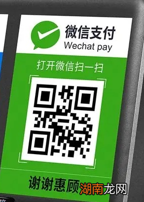 教你怎么成为微信支付商家,开通微信买单